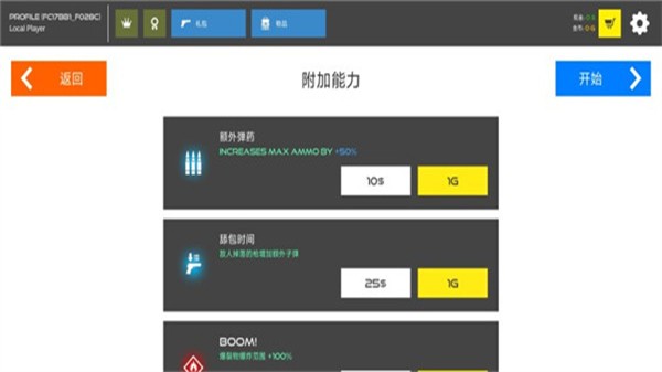 火柴人战争复仇打击截图3