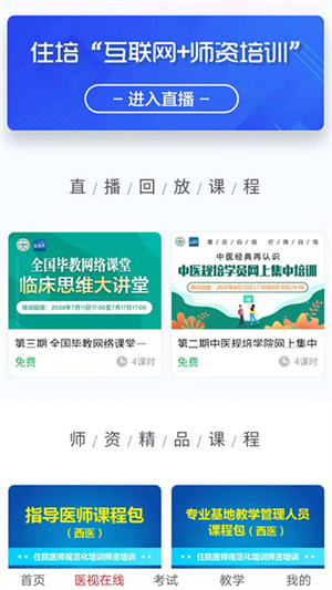 医学电子书包截图5