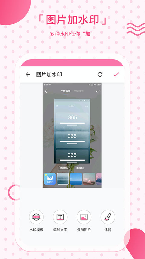 去水印相机免费版截图1