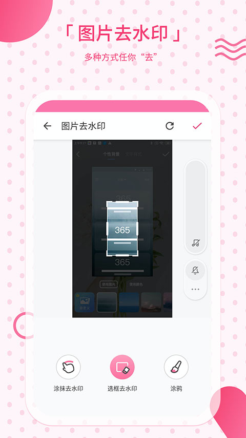 去水印相机免费版截图4