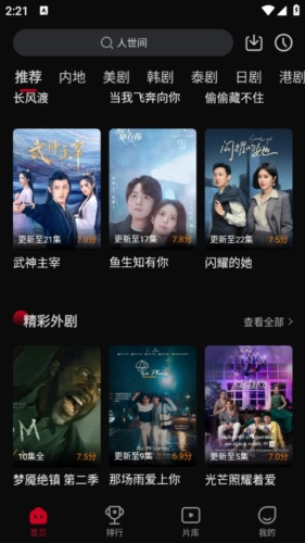 双鱼视频免费追剧app截图2