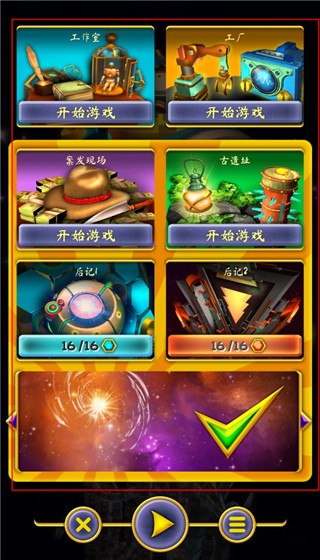 门起源截图4