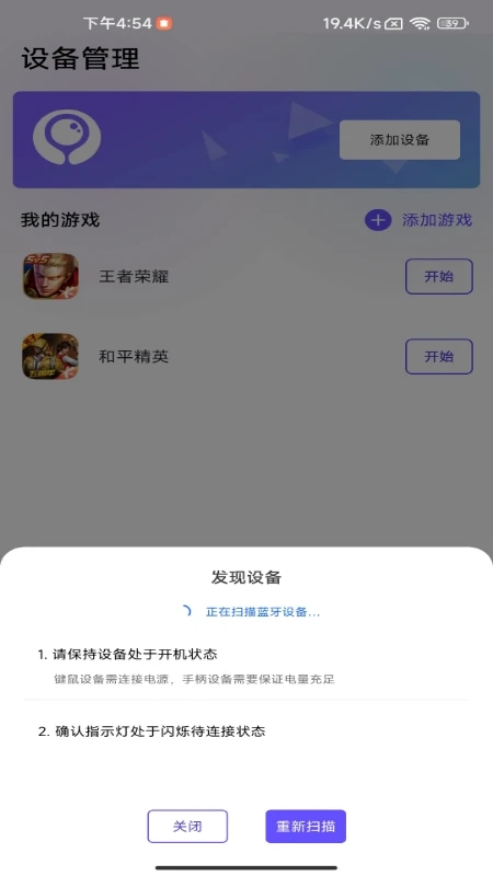墨鱼游戏助手官网版截图1