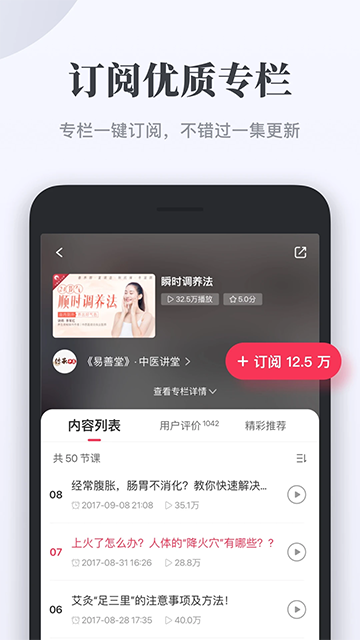 千聊app官网正版截图1