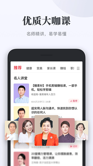 千聊app官网正版截图2