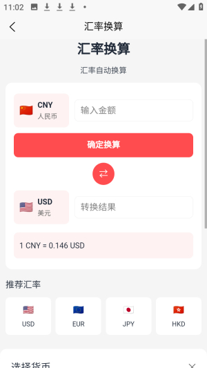 刃爱工具箱截图4