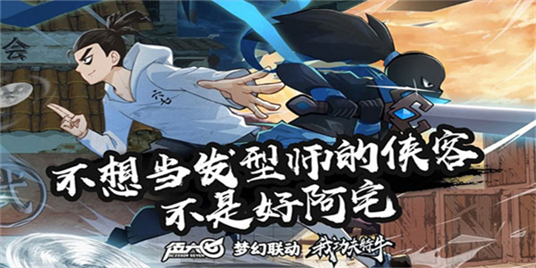 我功夫特牛无限资源版截图3