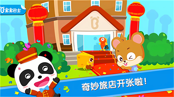 宝宝当店长小游戏截图3