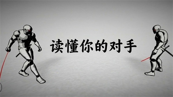 太刀对决手机版截图2