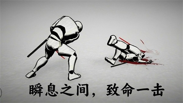 太刀对决手机版截图4
