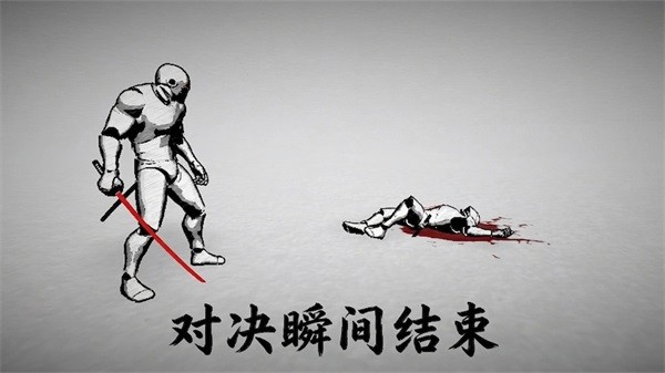 太刀对决手机版截图5