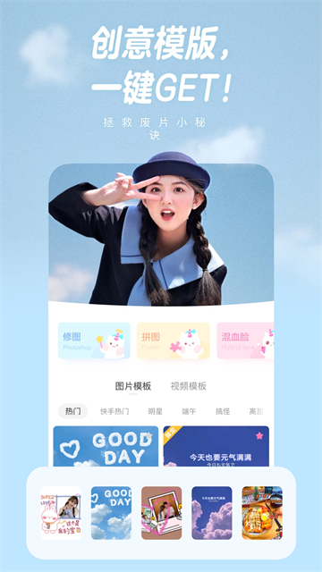 一甜相机免费包截图1
