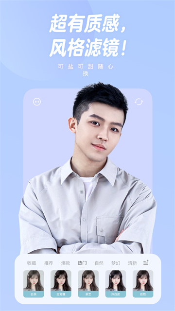 一甜相机免费包截图4