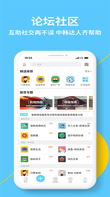 奋斗在韩国app截图3