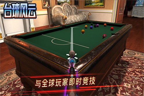 台球风云无限金钱无限钱截图2