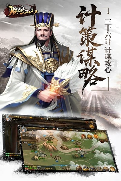 朕的江山截图1