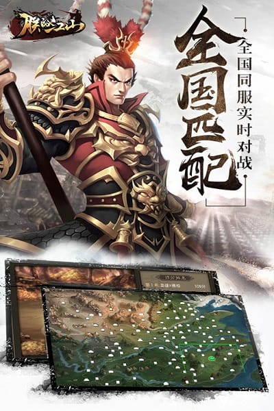 朕的江山截图2