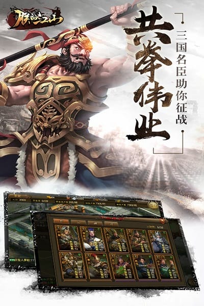 朕的江山截图3