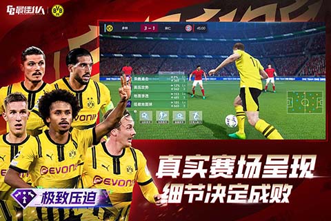 最佳11人百度版截图1