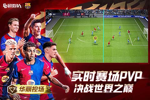 最佳11人百度版截图3