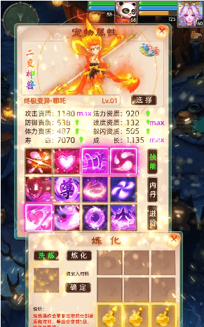 公益西游3.0正式服