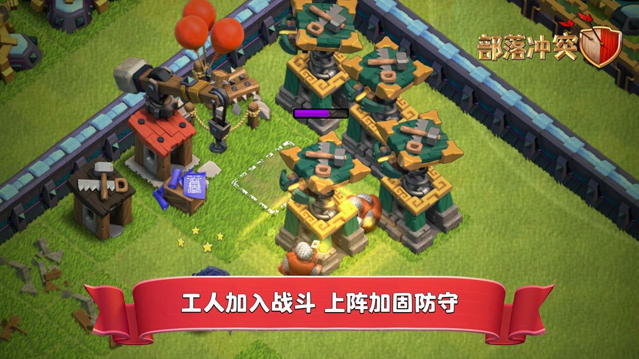 部落冲突999999个兵种(Clash of Clans)截图1
