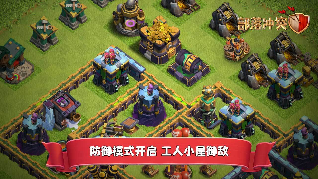 部落冲突999999个兵种(Clash of Clans)截图2