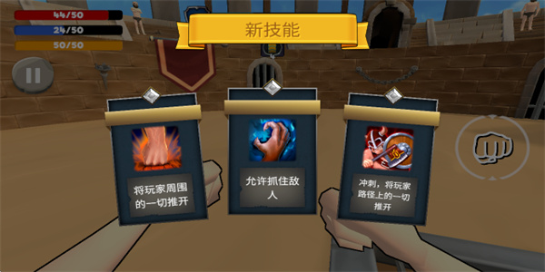 角斗士模拟器截图3