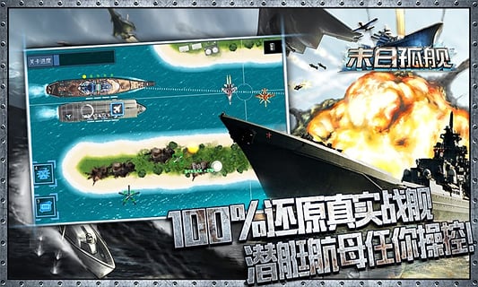 末日孤舰截图3
