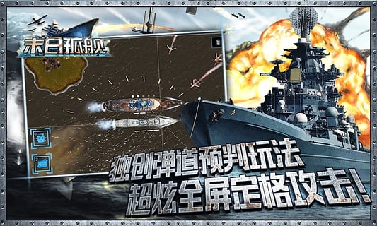 末日孤舰截图2