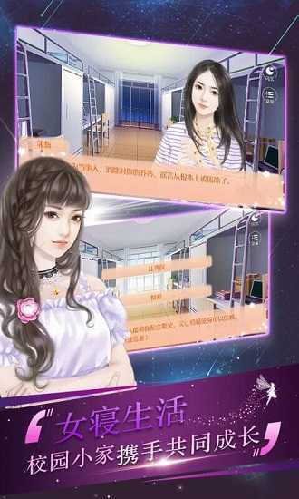 逆袭之剩女重生免费截图2