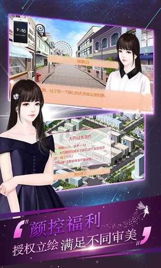 逆袭之剩女重生免费截图4