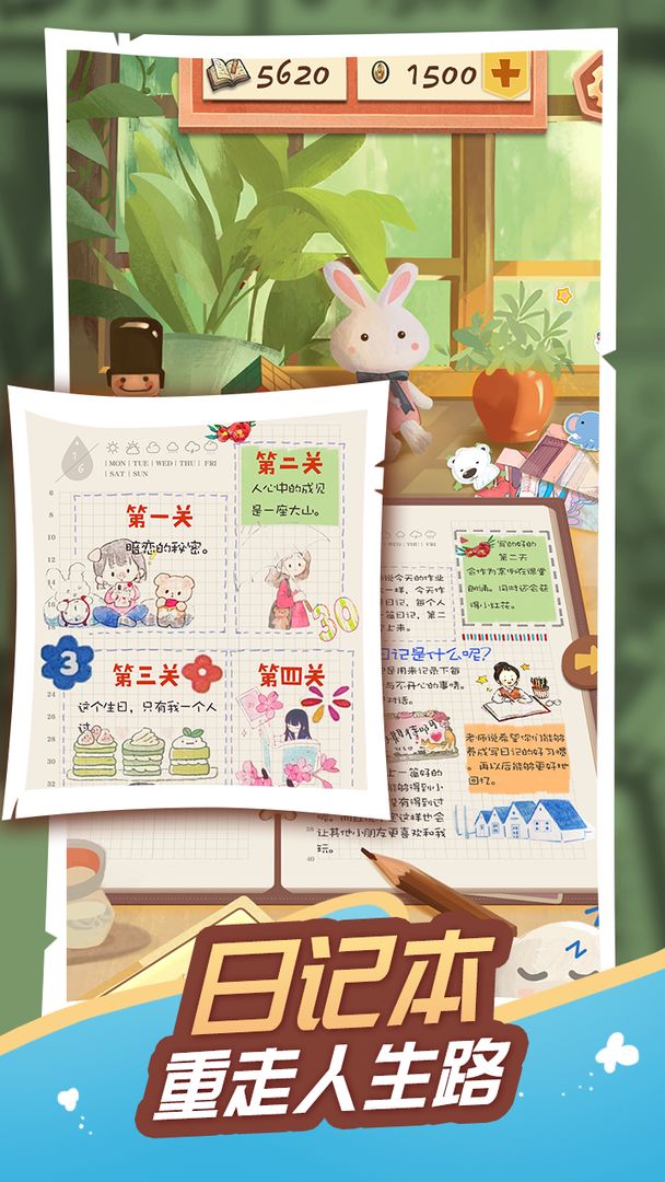 树洞物语游戏截图1