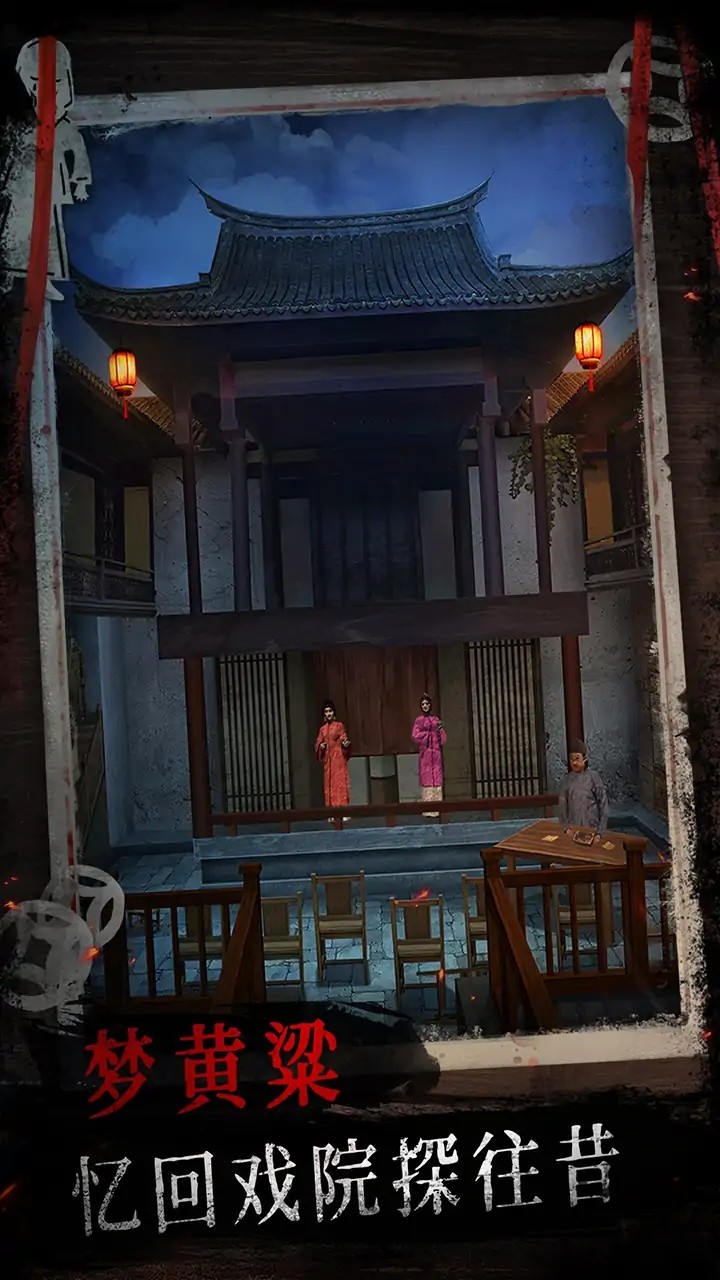 纸祭无广告截图2