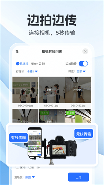喔图闪传截图1