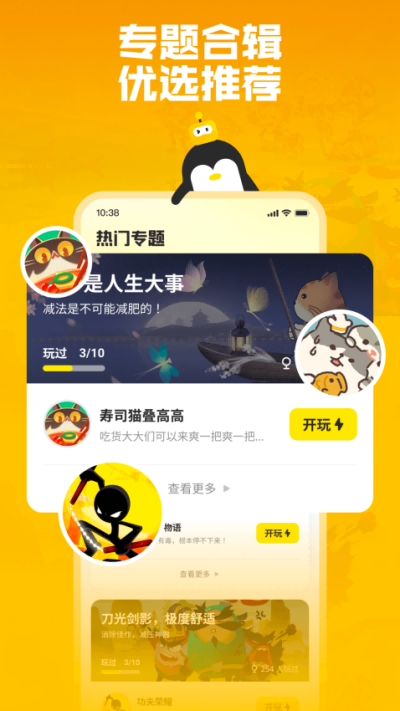 鹅盒最新版截图2