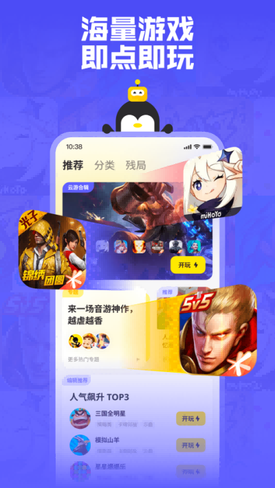 鹅盒最新版截图3