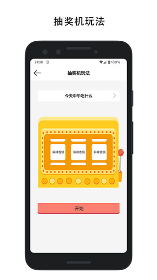 决定喵官方版截图1