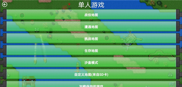 铁锈战争王者之战截图2