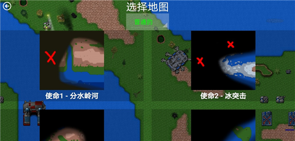 铁锈战争王者之战截图4