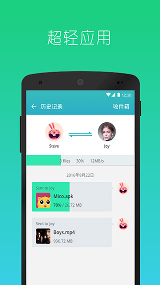 快牙精简版安装包截图3