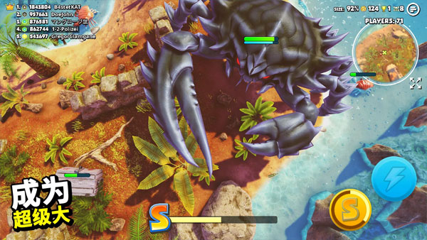 螃蟹之王截图2