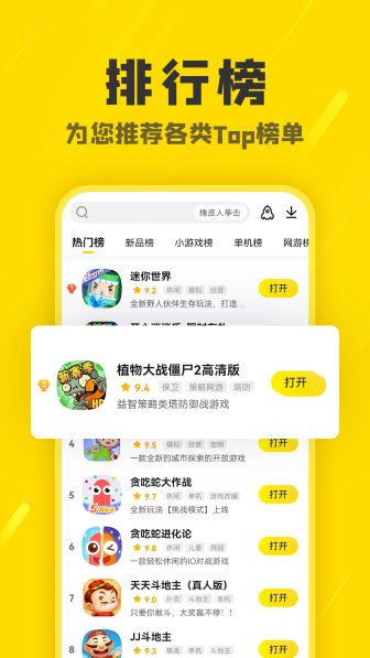 阿米游手机版截图3
