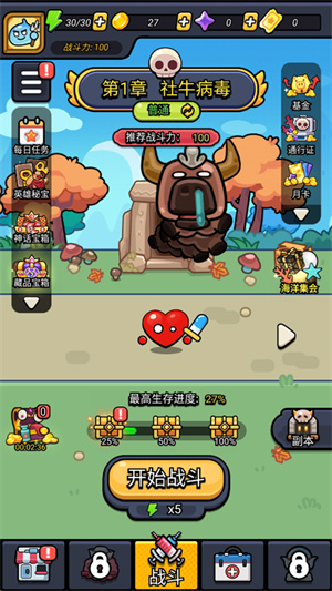 细胞保卫战内置菜单截图3