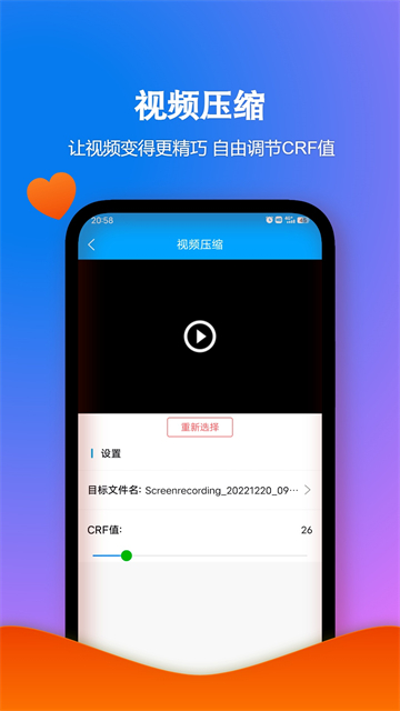 格式作坊截图2