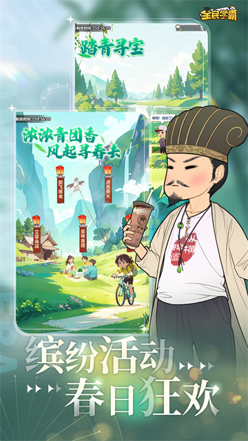 全民学霸截图5