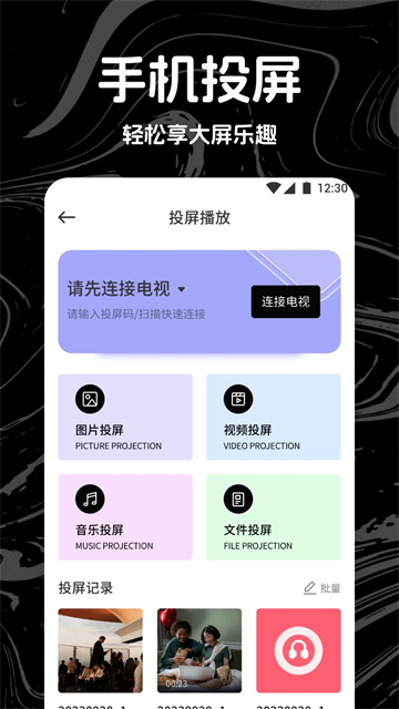 光影正版官方版截图3