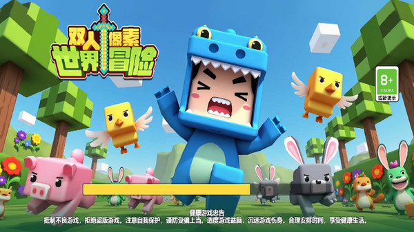 双人像素世界冒险最新版截图1