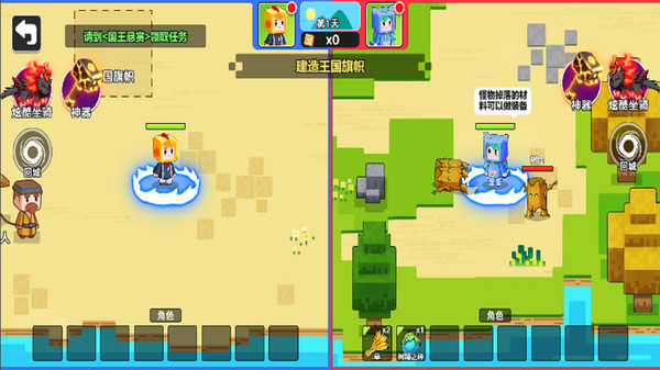 双人像素世界冒险最新版截图2