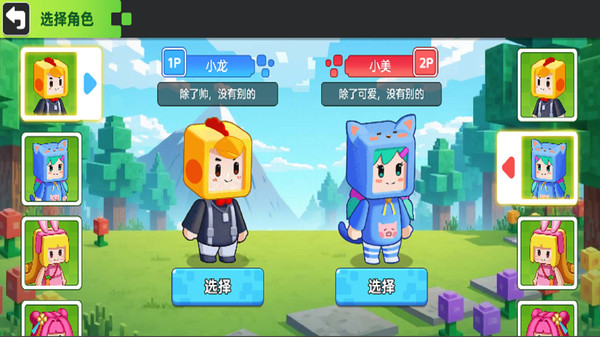 双人像素世界冒险最新版截图3